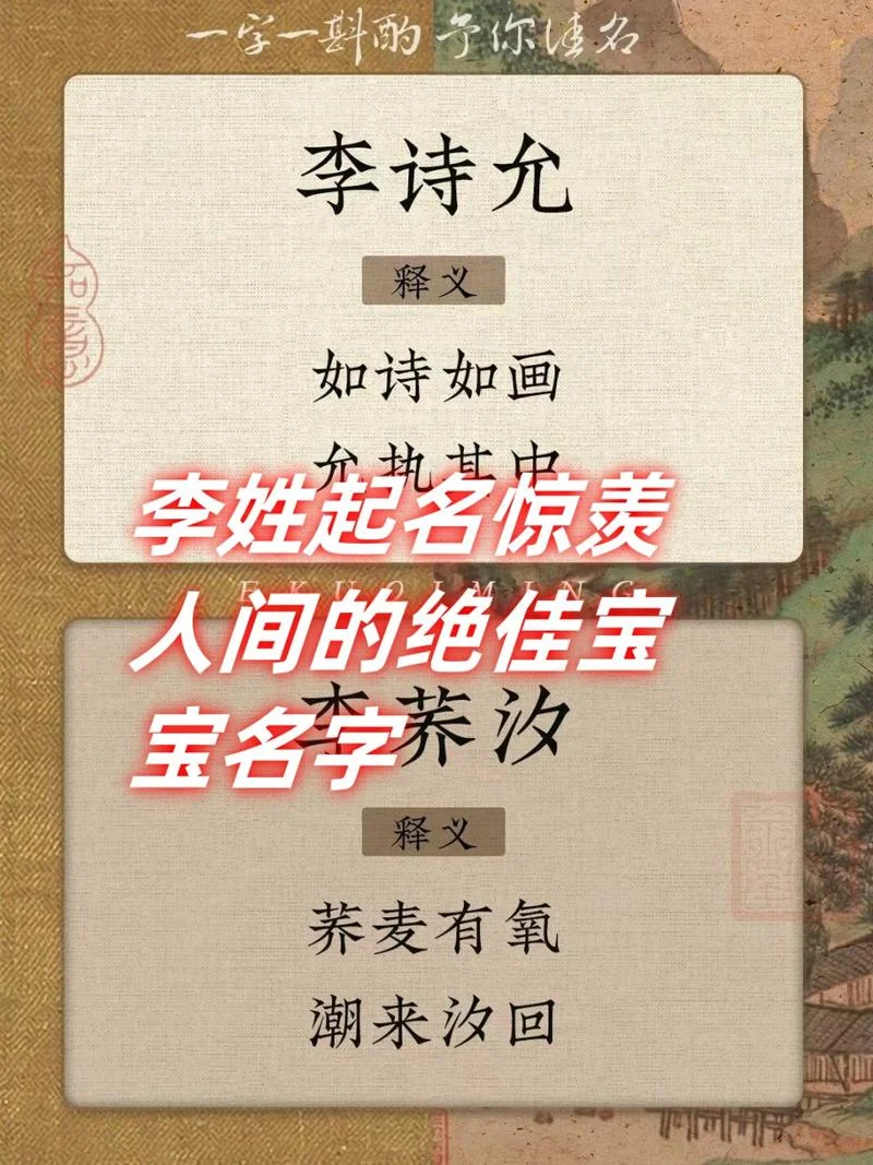 李宝宝起名_2