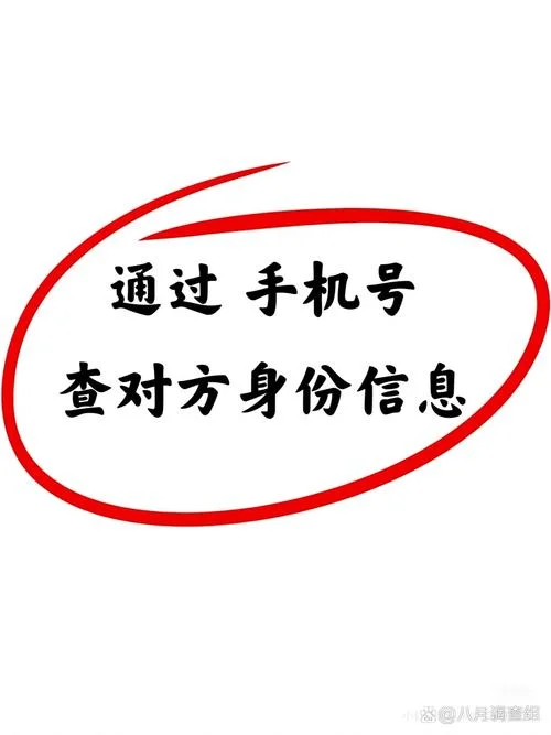 如何查移动号码姓名_1
