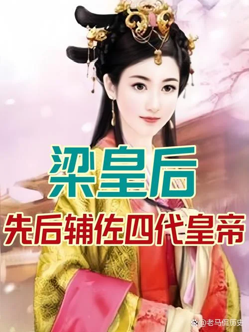 读档皇后小说叫什么名-读档皇后小说名