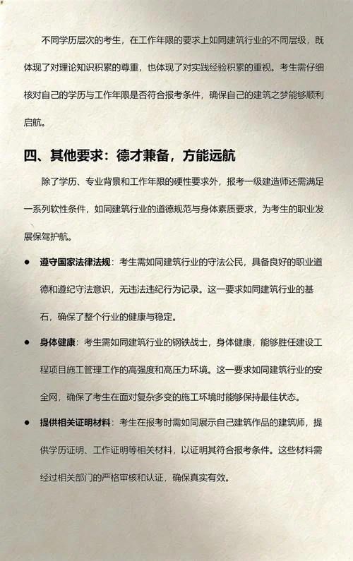 没上班怎么报考一建_2