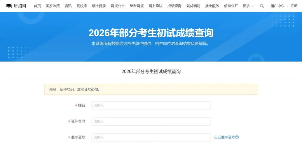 临沂考研考点能查了吗-临沂考研考点可查询