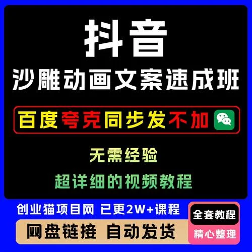 动漫文案制作教程_2