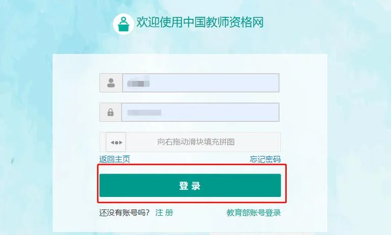 教师资格证成绩在哪查-教师资格证成绩查询