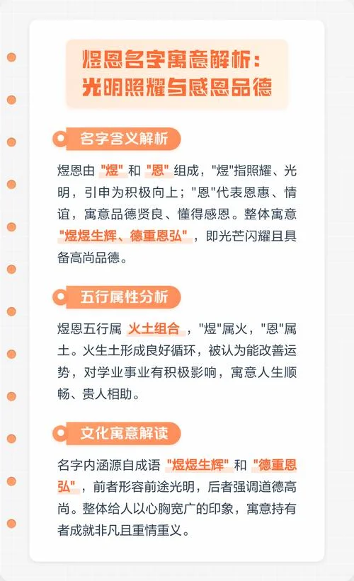 想以感恩的寓意起名字_1