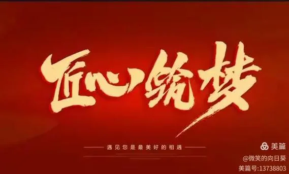 心心一艺其艺必工出处_1