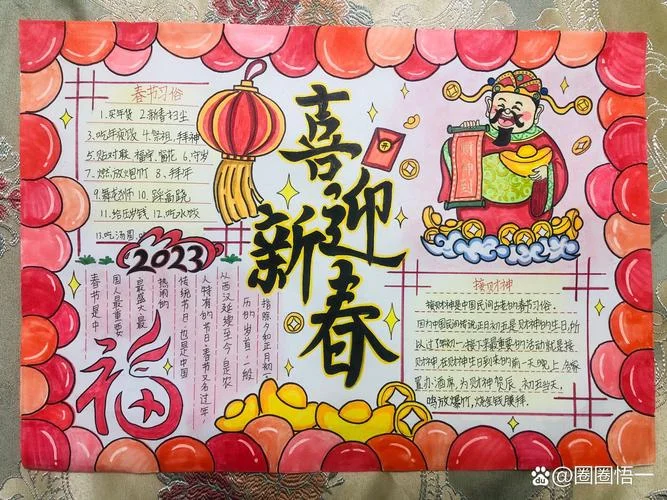 初中手抄报春节_1