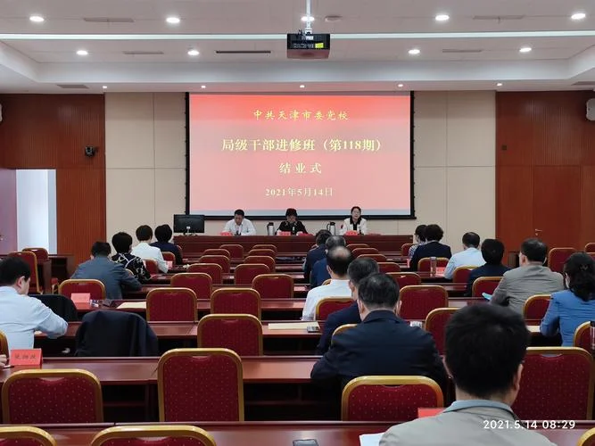 党校结业心得体会_2