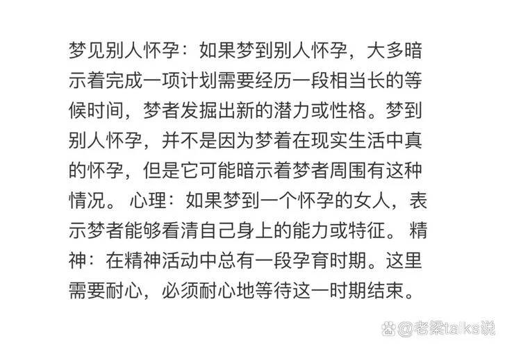 梦到生男孩出来了-梦见生男孩