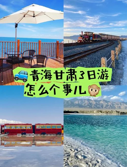 银川到青海湖三日游-银川青海湖3日游