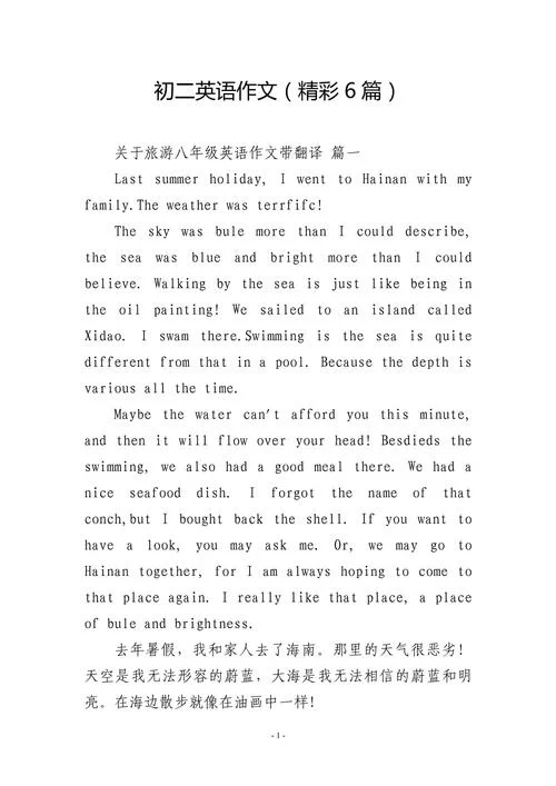初中生活感悟英语作文_1