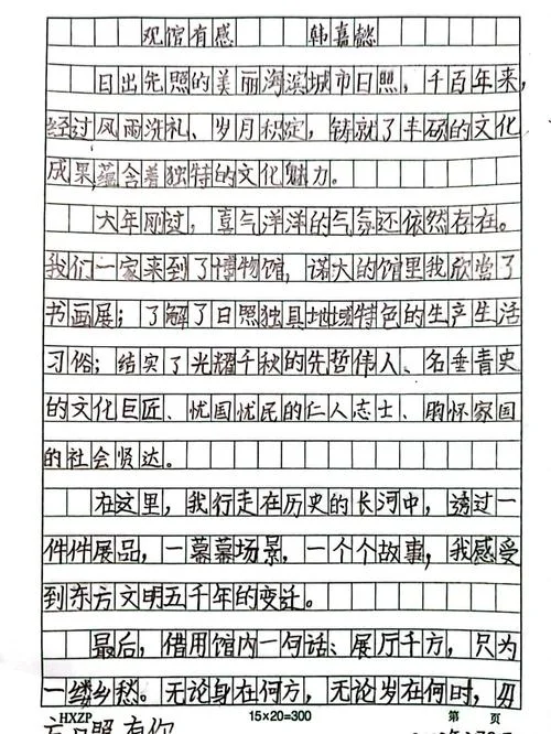 博物馆志愿者心得体会800字_2