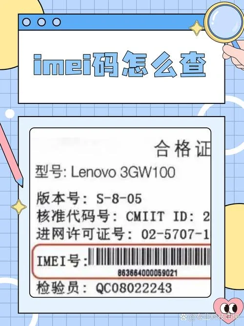 手机meid在哪里查_1