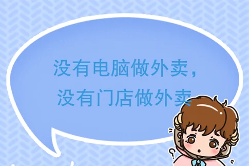 没有餐厅外卖加盟条件_2