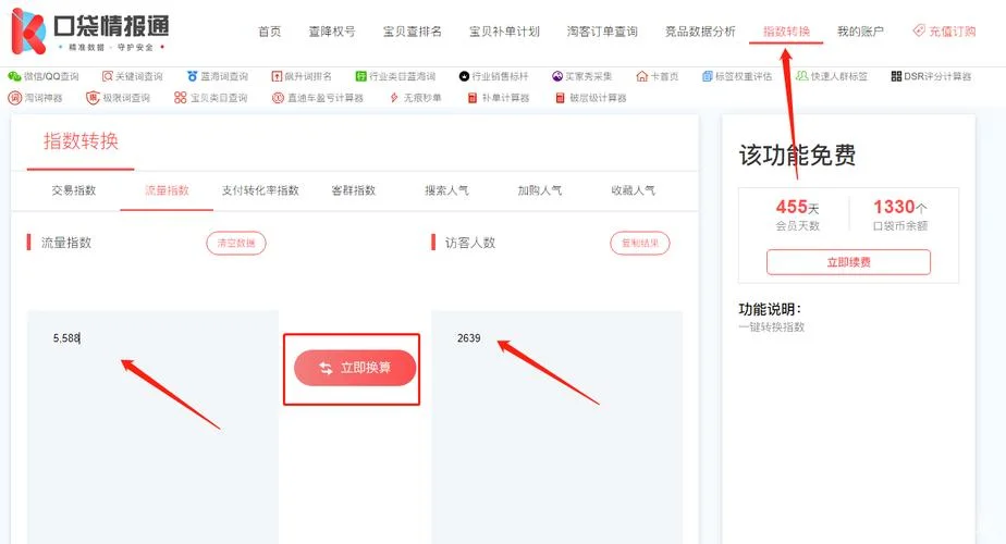 如何查降权软件-查降权软件