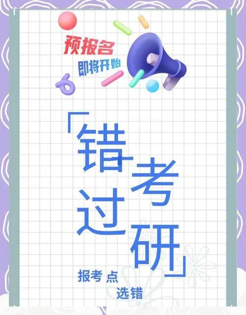 考研报考推荐-考研报考推荐
