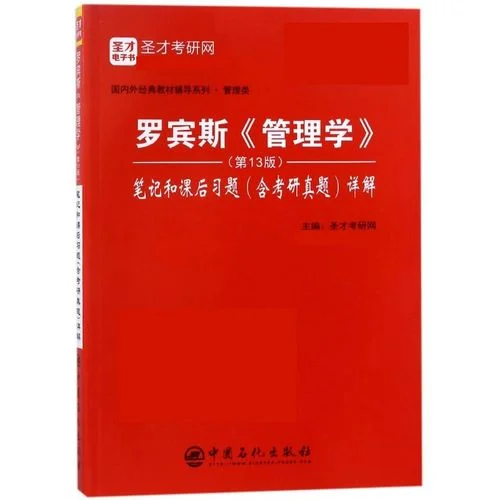 圣才考研网课-圣才考研网课