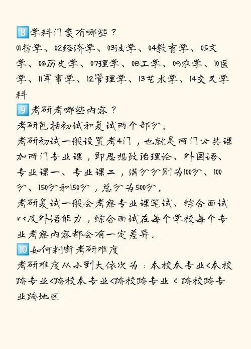 考研能跨专业调剂吗_2