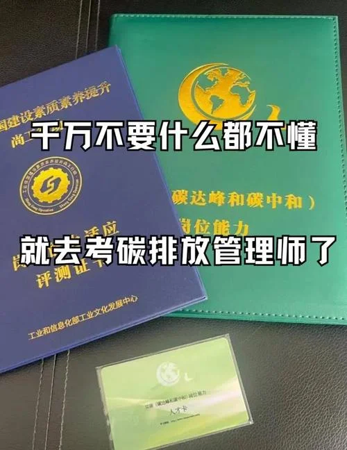 碳排放管理师报名费多少钱_2