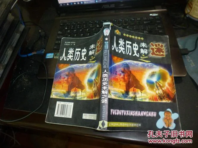 人类真实历史多少年_2