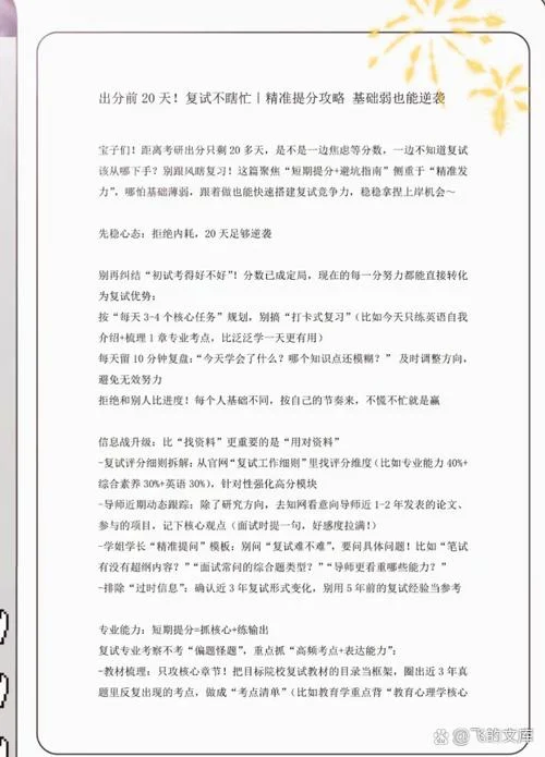 20考研哪天-20考研初试时间