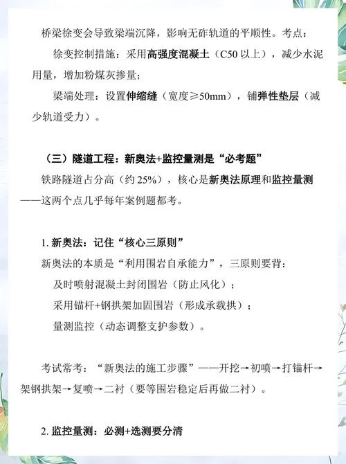 一建铁路专业真题-一建铁路真题