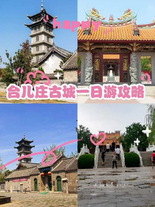 台儿庄古城一日游_1