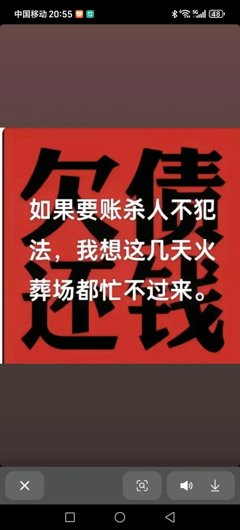 梦见欠很多钱_2