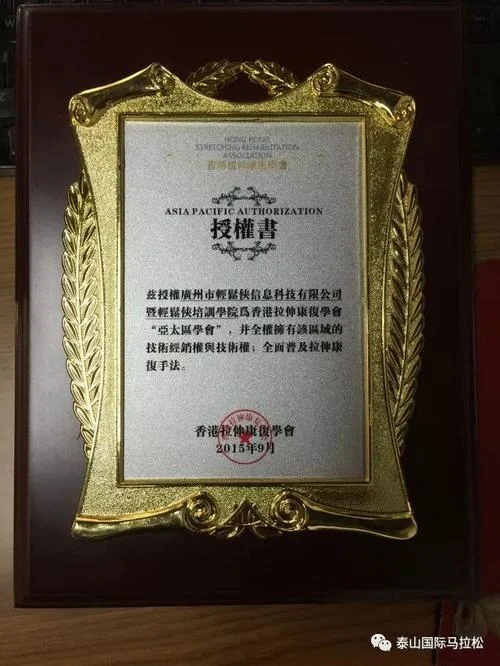 2016泰山马拉松成绩单_1