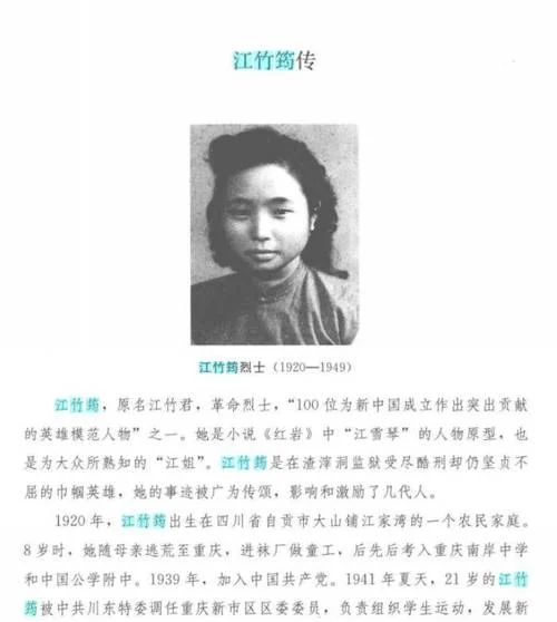 历史上的著名女性事迹-历代巾帼传奇