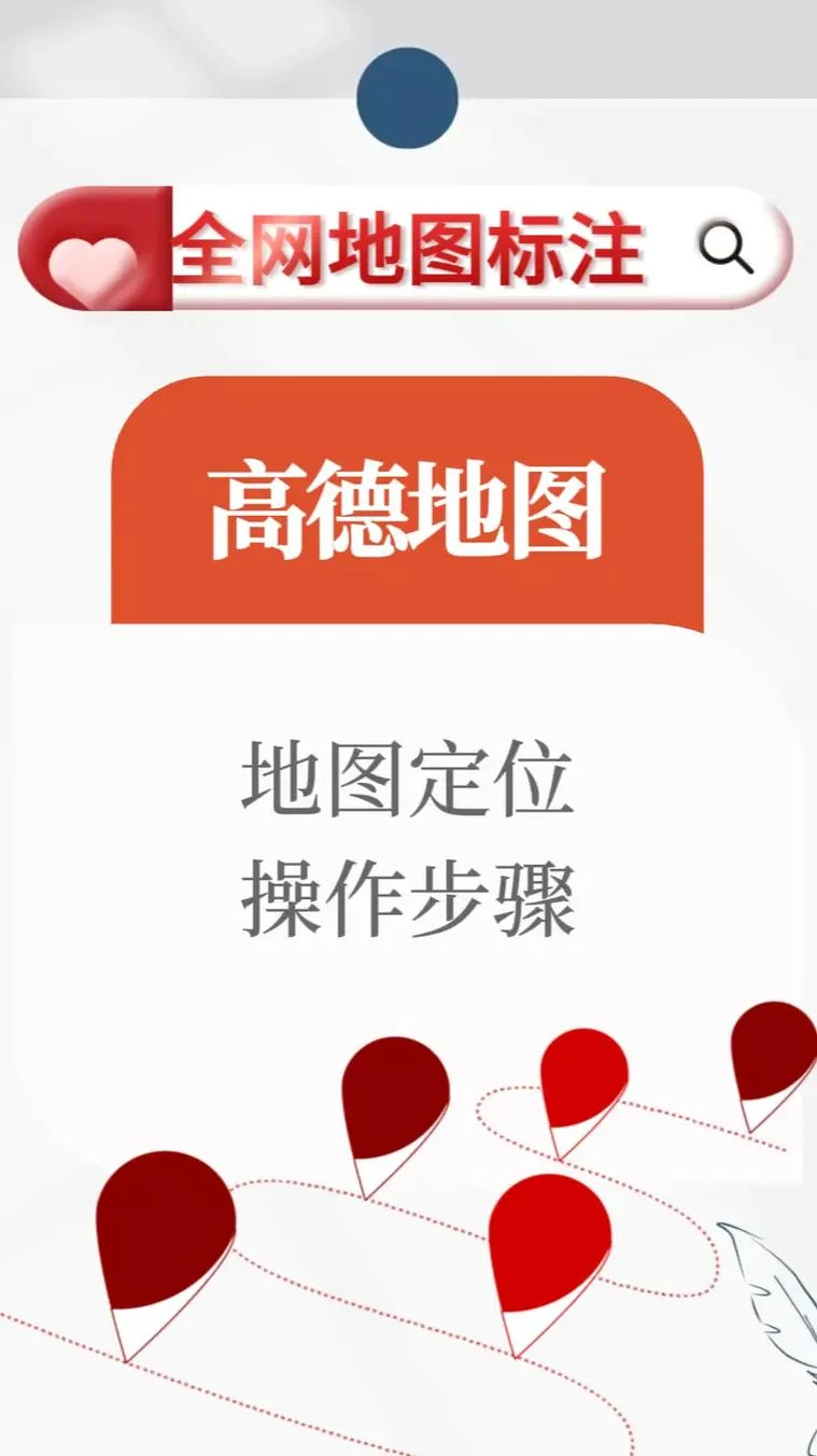 高德如何查两地_1