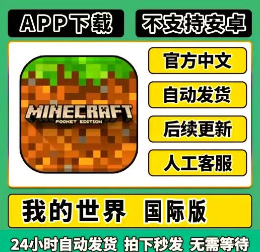 我的世界启动器怎么实名认证_1