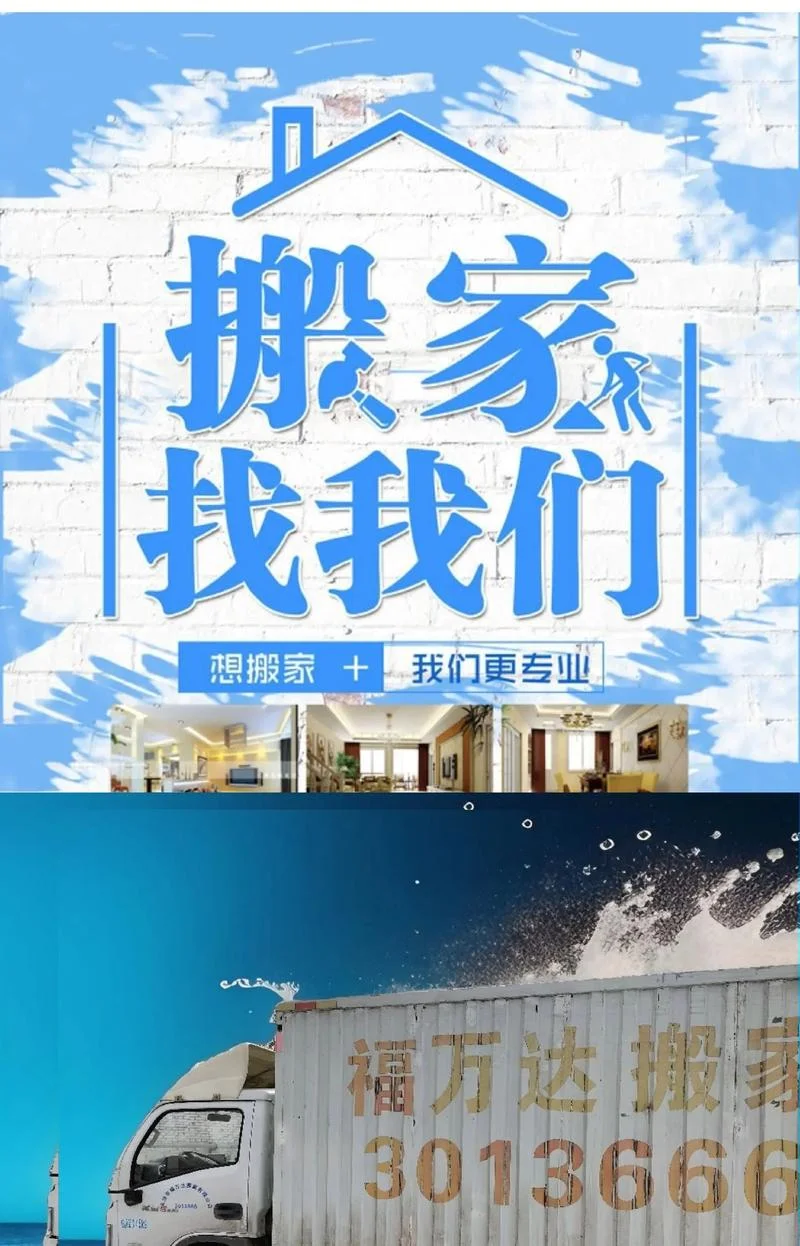 道理搬家公司_1