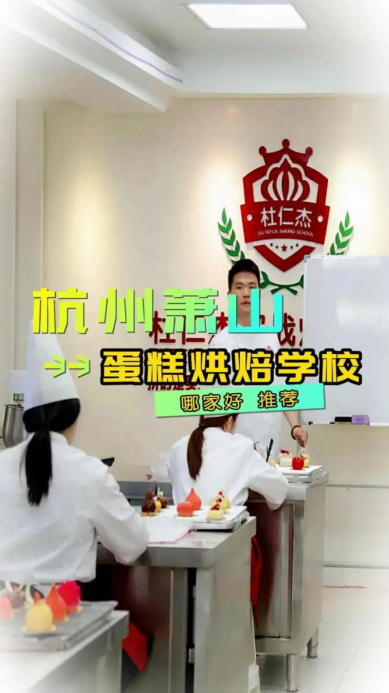 郑州学做蛋糕去哪里学-郑州学做蛋糕推荐