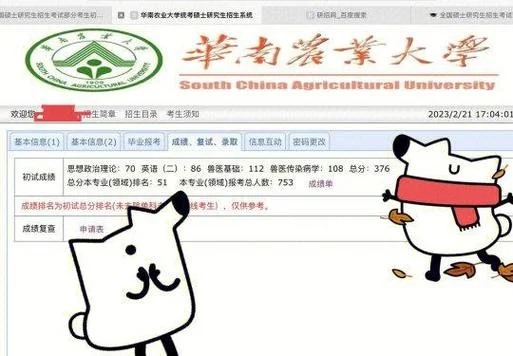 华南农业大学设计考研_2