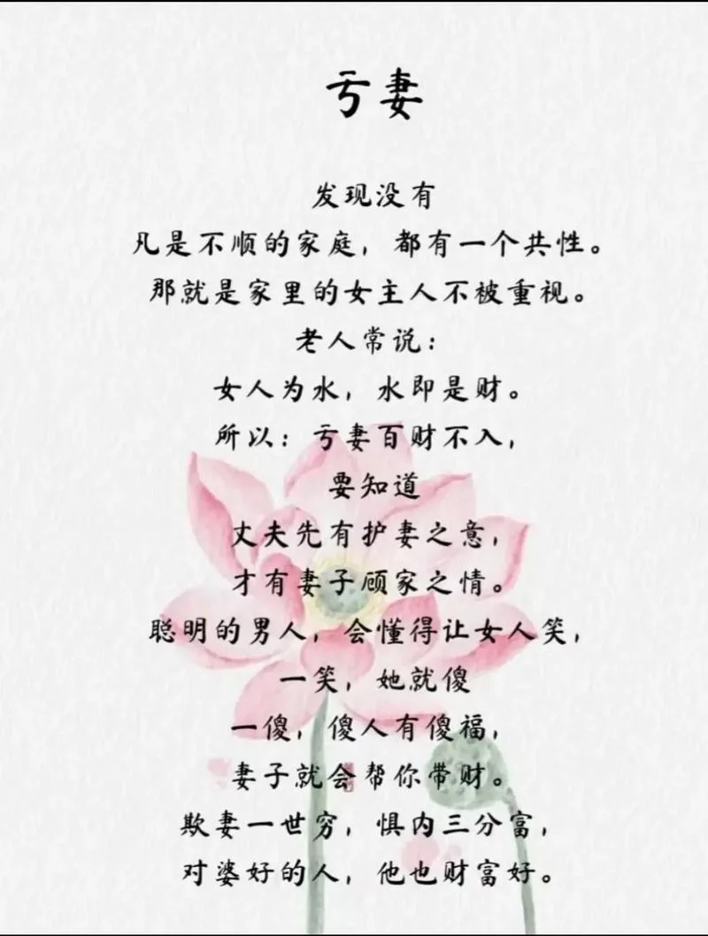 升官发财死妻子下一句_1