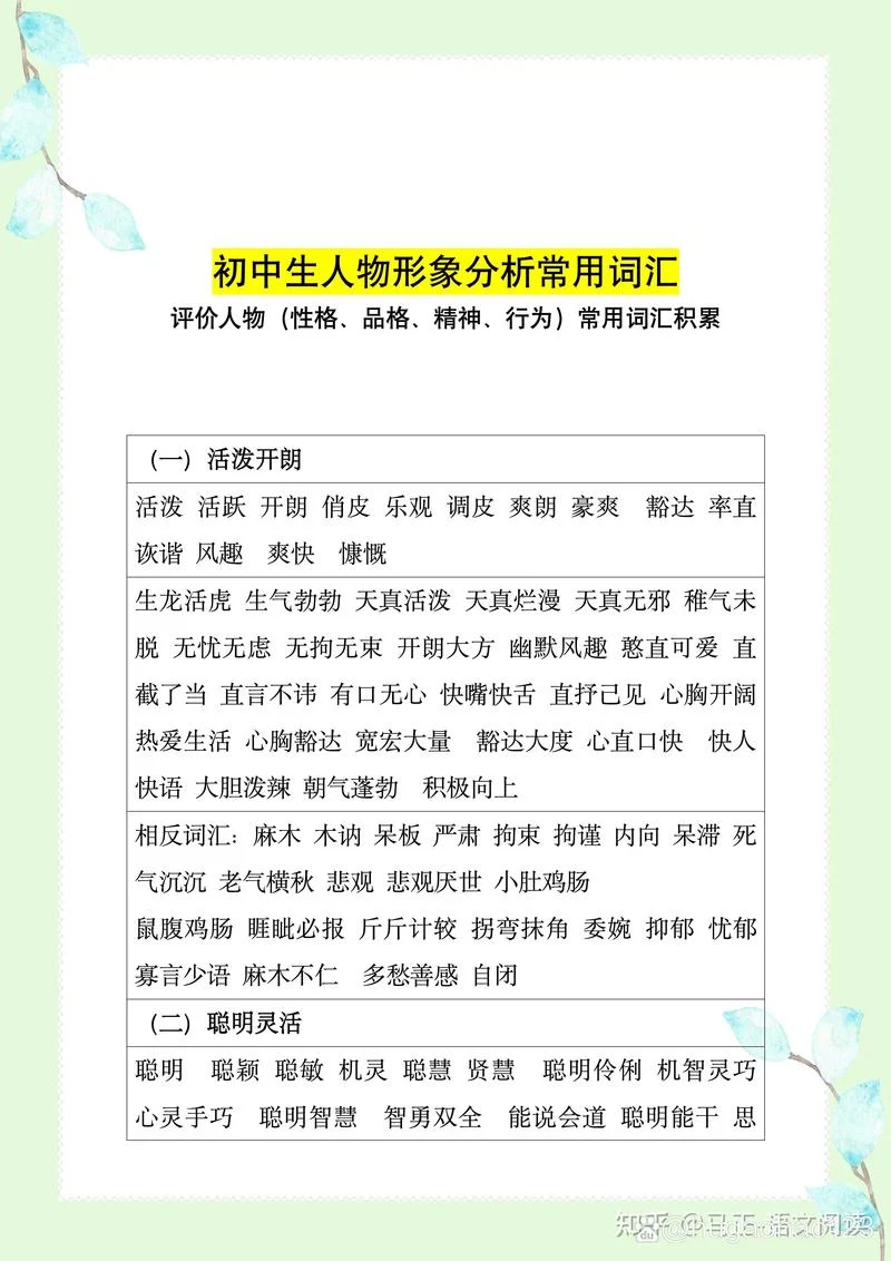 初中生怎么提高语文成绩_2