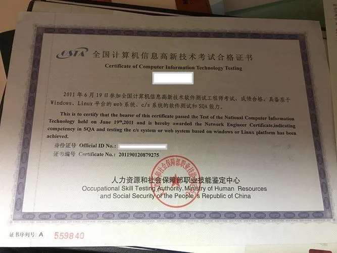 cct计算机考试证书查询-cct 计算机证书查询