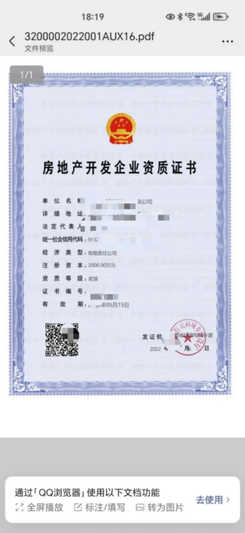 房地产开发资质升级-房建资质升级