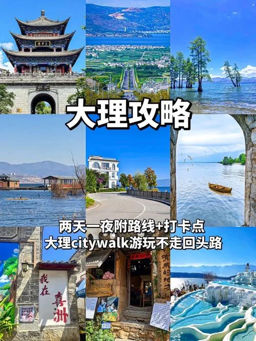 去大理旅游攻略怎么写-大理旅游攻略写作指南