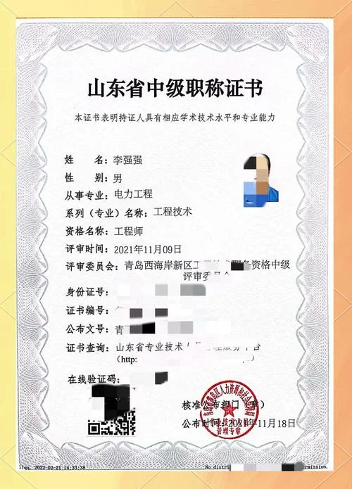 中级工程师条件出处-中级工程师条件来源