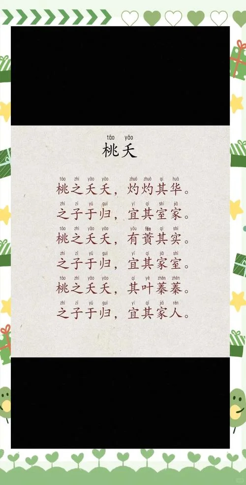 玉楼春桃夭结局了吗-玉楼春桃夭结局已定