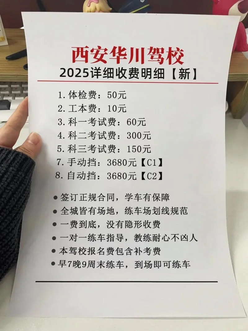 程顺驾校报名多少钱_1