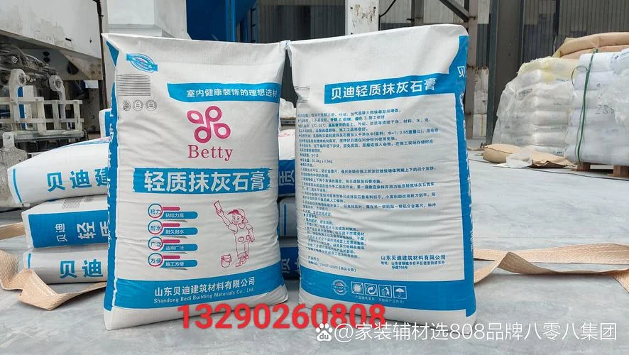 轻质石膏抹灰砂浆多少钱一个平方_2