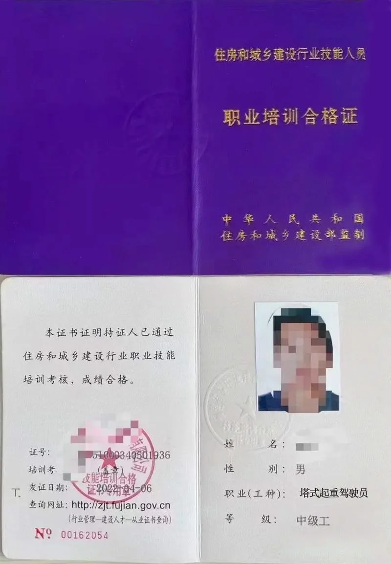 塔吊证查询官网 证书查询-塔吊证查询官网
