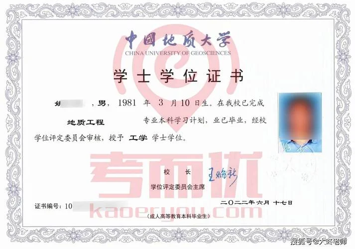 学士学位证书编号如何查询_1