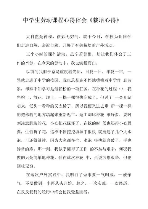 播种与收获感悟_1
