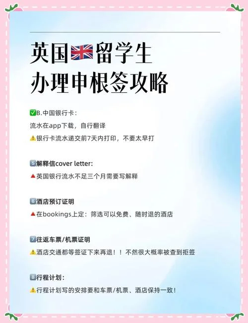 留学生回国办申根签证_1