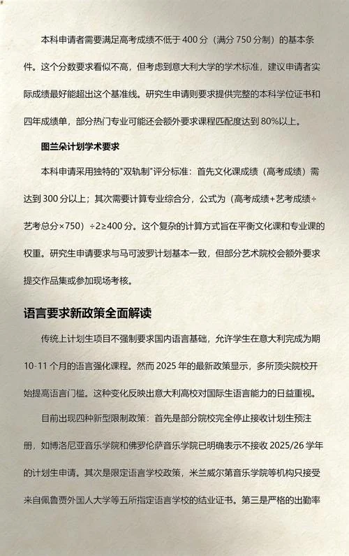 意大利留学计划生语言_1