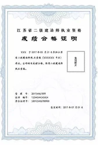 二建资格证书查询_1