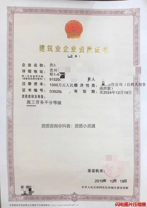 企业资质证书模板_2